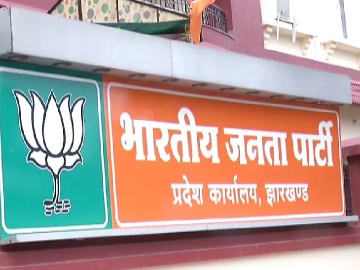 निश्चय पत्र भ्रम का पिटारा, झामुमो ने झारखंड आंदोलन बेचा: भाजपा