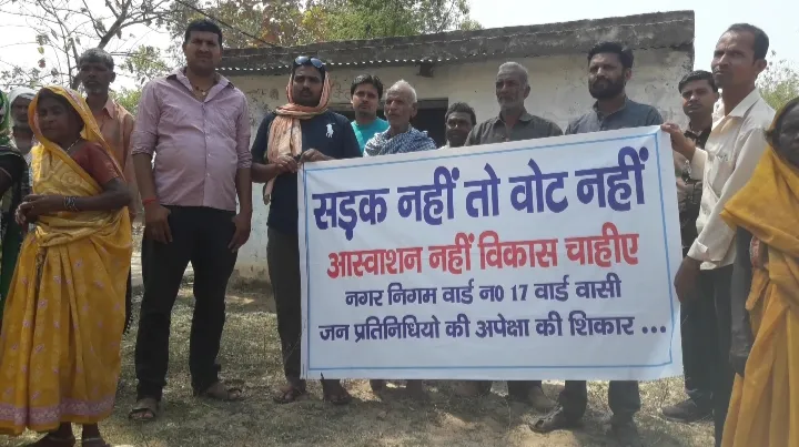 पलामू: सड़क- समस्या ठीक न हुई, तो वोट नही देंगे