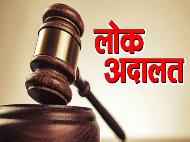 लोक अदालत का उद्देश्य शीघ्र न्याय: अविनाश
