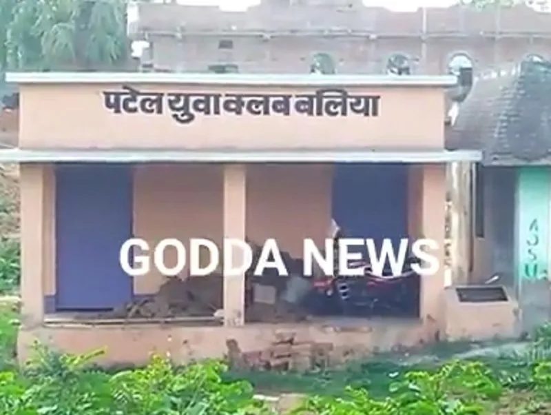 गोड्डा: महगामा में सरकारी भवनों का होता है बेज़ा इस्तेमाल !