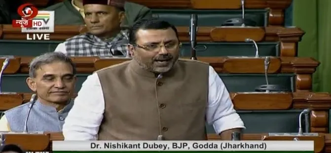 निशिकांत दूबे ने लोकसभा में कहा, जीडीपी को बाइबल, रामायण, महाभारत मान लेना ठीक नहीं