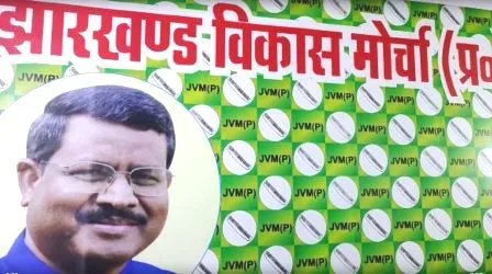 झाविमो का भाजपा में विलय लगभग तय