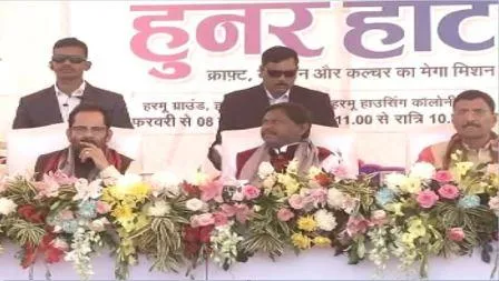 हरमू मैदान में प्रारंभ हुआ हुनर हाट, विभिन्न राज्यों के मिलेंगे हैंडीक्राफ्ट