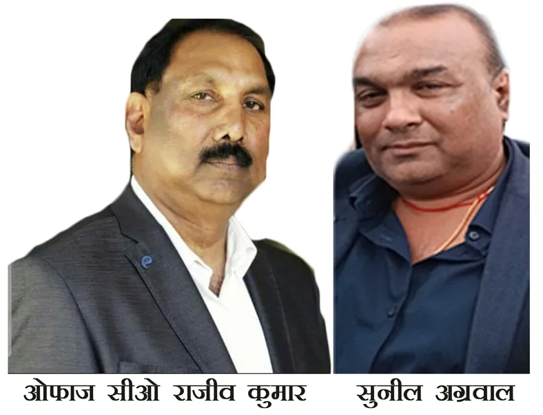 झारखंड : जैविक खेती के नाम पर ओफाज सीइओ राजीव कुमार, सुनील अग्रवाल और आर्या कंपनी ने फैलाया घोटाला वायरस