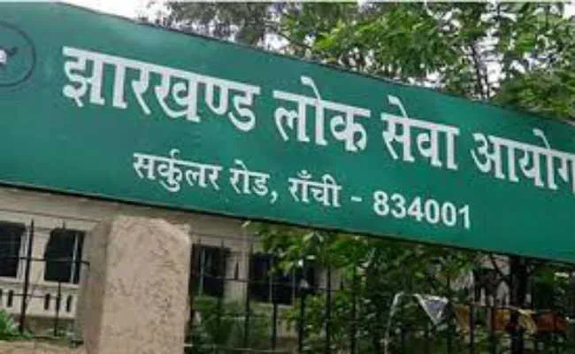 विभिन्न पदों के लिए जेपीएससी ने घोषित की परीक्षा की तिथि