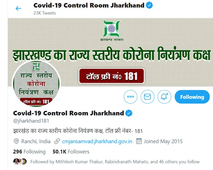 वेतन नहीं मिलने के कारण झारखंड के कोविड-19 नियंत्रण कक्ष के कर्मचारियों को हो रही परेशानी