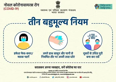 राज्य में नए कोरोना मरीजों की संख्या 385, वहीं सात लोगों की गई जान