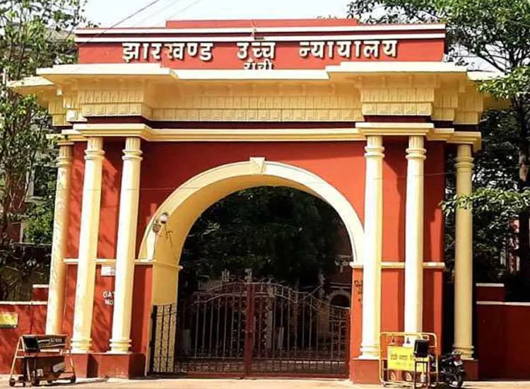 विवाह के आधार पर नहीं दिया जा सकता किसी अभ्यर्थी को आरक्षण का लाभ : झारखंड हाइकोर्ट