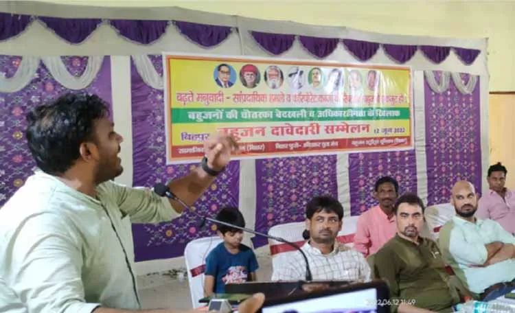 केंद्र सरकार जातिवार जनगणना अवश्य कराये, बहुजन दावेदारी सम्मेलन में बोले अली अनवर