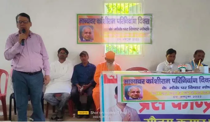 कांशीराम ने बहुजनों को जोड़ने का काम किया, सत्ता से भाजपा-आरएसएस का करना होगा बेदखल