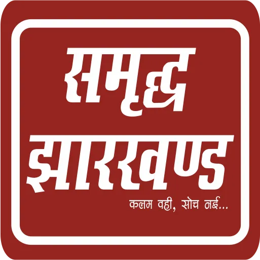 जन वितरण प्रणाली के कर्मचारियों व अधिकारियों की रवैये से प्रभावित हो रहा है कल्याणकारी योजनाओं का काम
