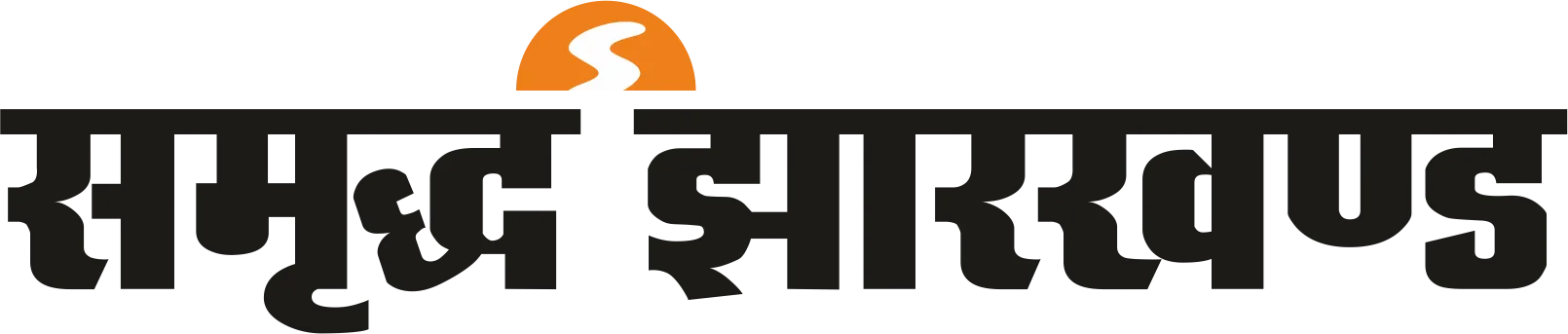 Samridh Jharkhand