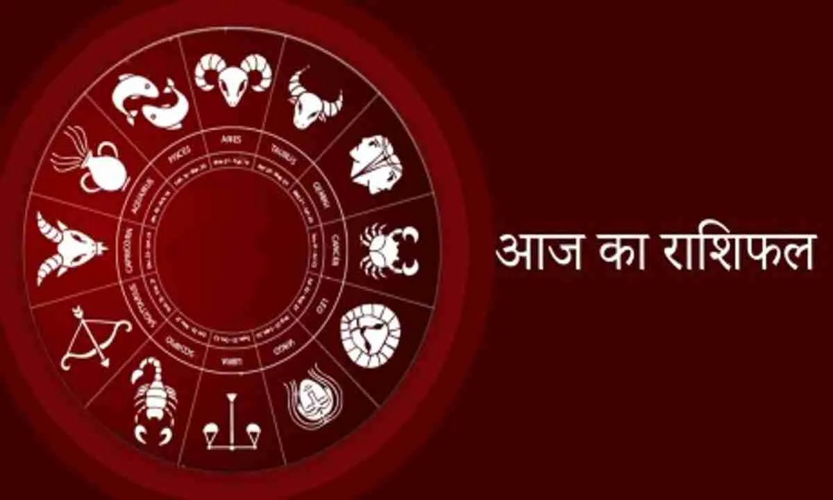 Horoscope: चंद्रमा का प्रभाव, राशियों पर बदलाव: जानें आज क्या कह रहे हैं आपके सितारे