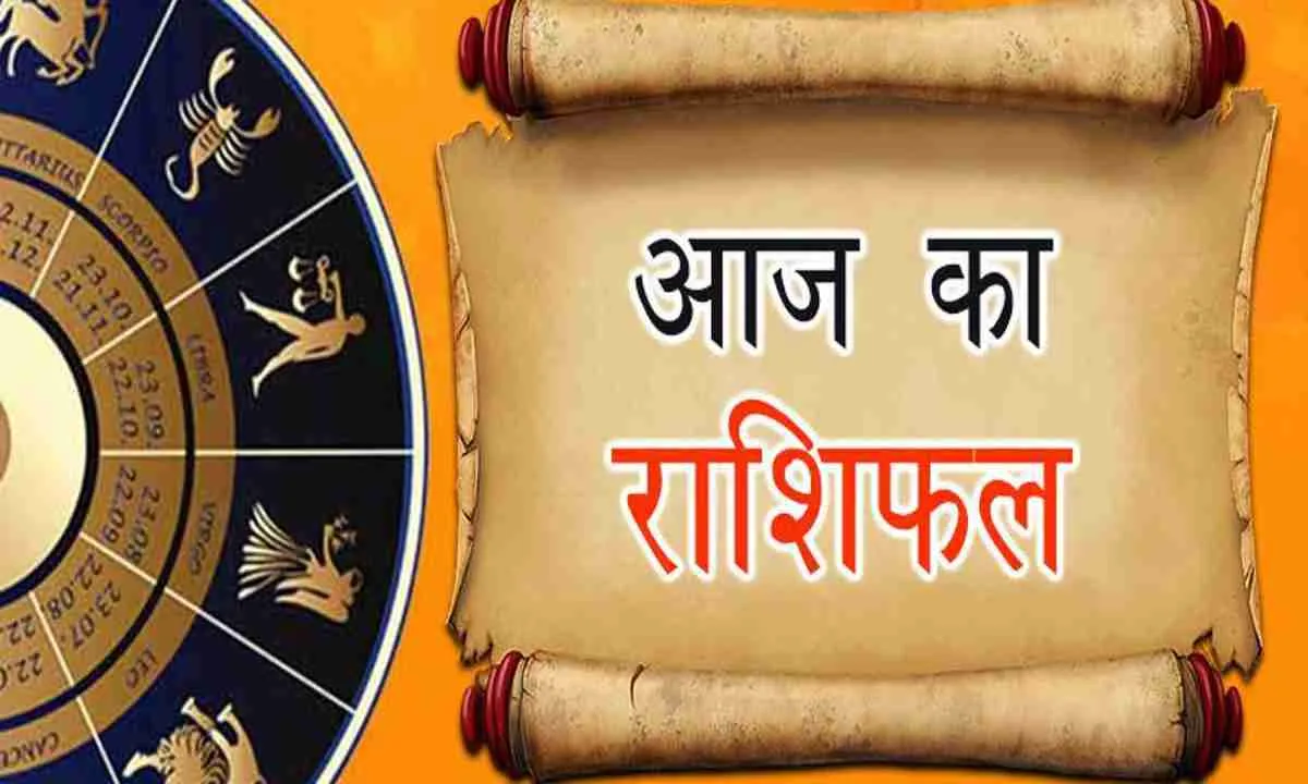 Horoscope: चंद्रमा का प्रभाव, राशियों पर बदलाव: जानें आज क्या कह रहे हैं आपके सितारे