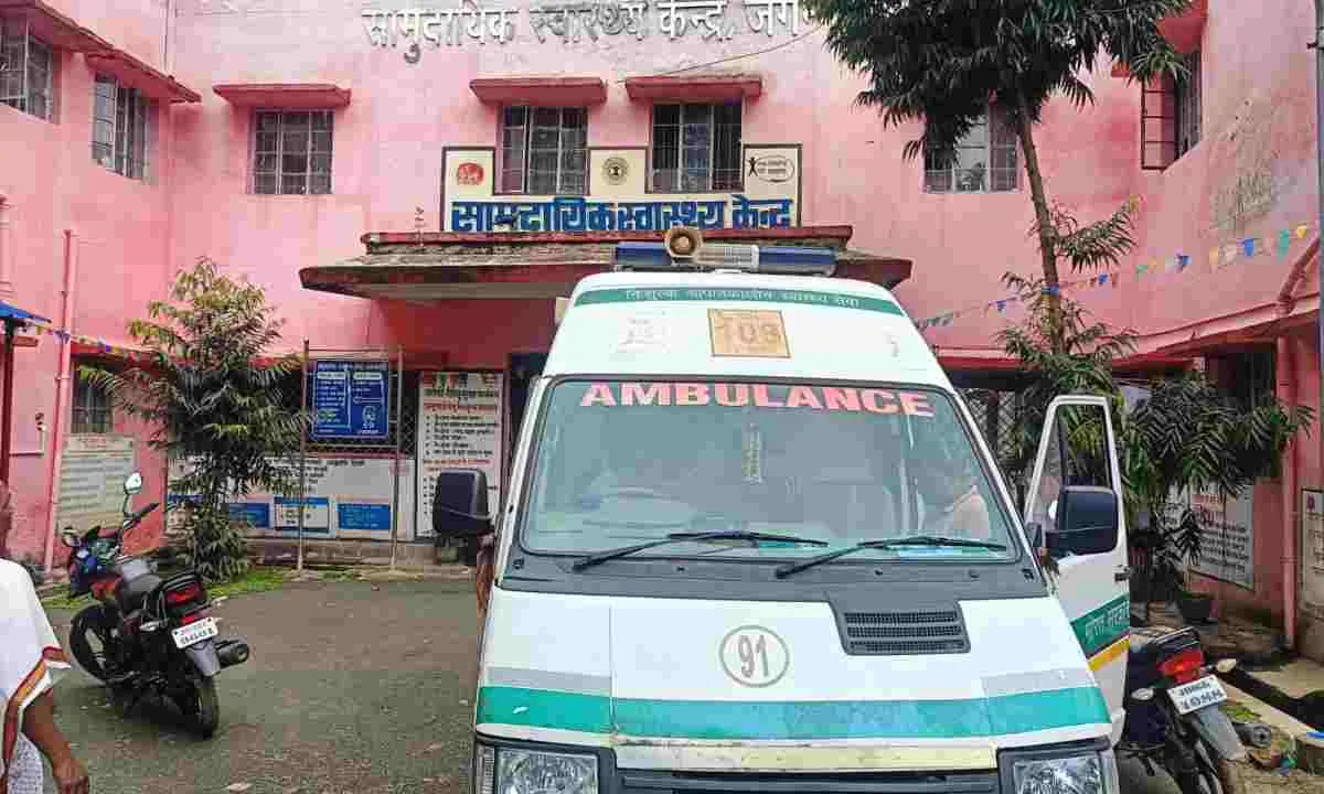जगन्नाथपुर सामुदायिक स्वास्थय केंद्र में चार दिन से डॉक्टर नहीं, कभी भी हो सकती अनहोनी
