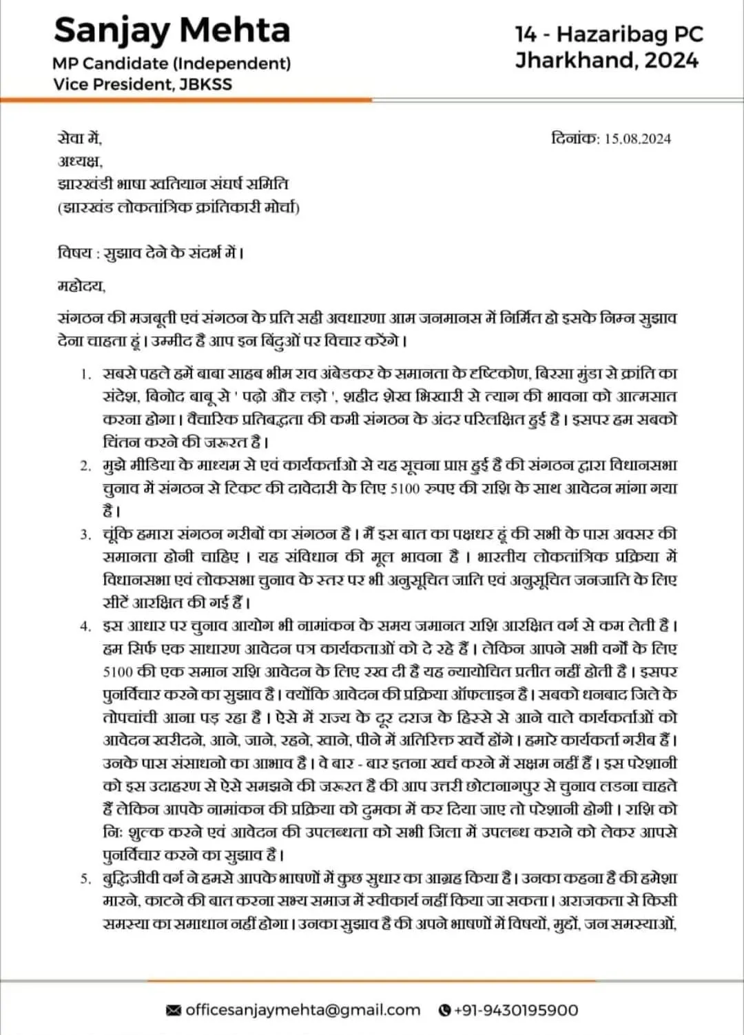 क्रांति के पहले 'बगावत'! जयराम को जय राम!  बिखरने लगा टाइगर का कुनबा  