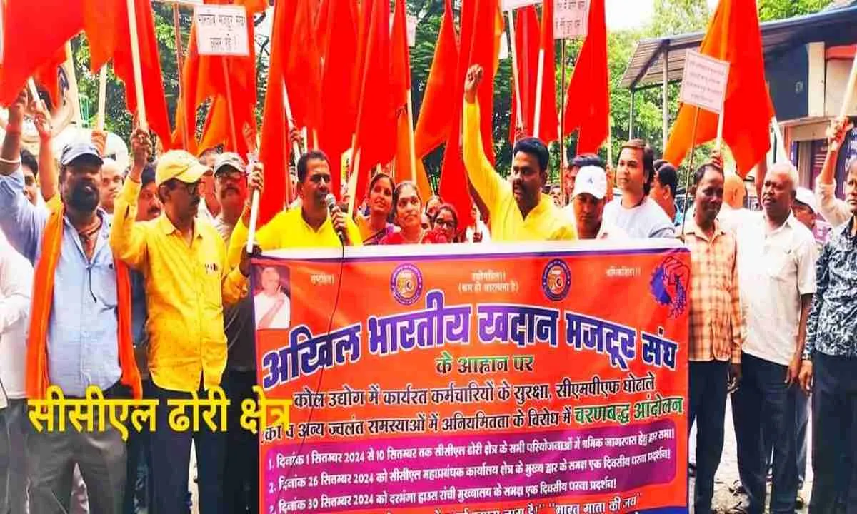 Bokaro News: ढोरी महाप्रबंधक कार्यालय के समक्ष सीसीएल सीकेएस का एक दिवसीय धरना प्रदर्शन 