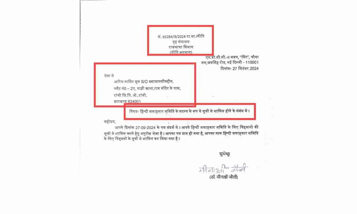 Ranchi News: डॉ० आरिफ नसीर बट्ट गृह मंत्रालय के राजभाषा विभाग में सदस्य मनोनित  