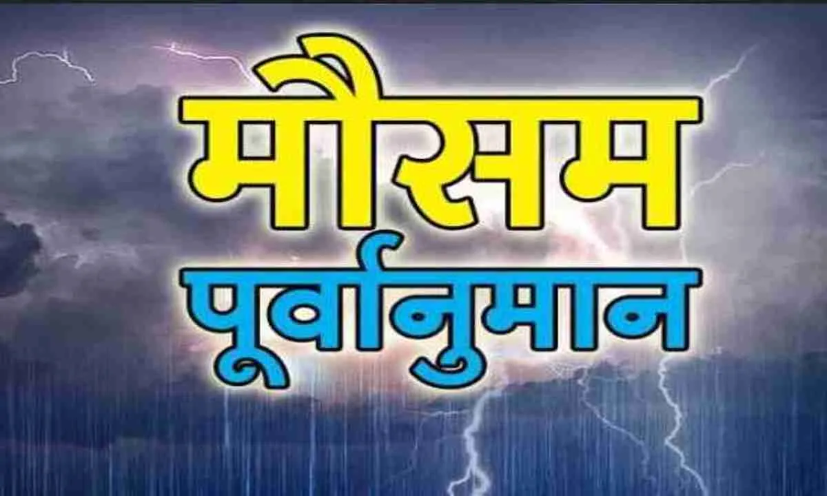 आ गया मौसम विभाग का वेदर फोरकास्ट, जानिए कैसा रहेगा दीपावली में दिन  