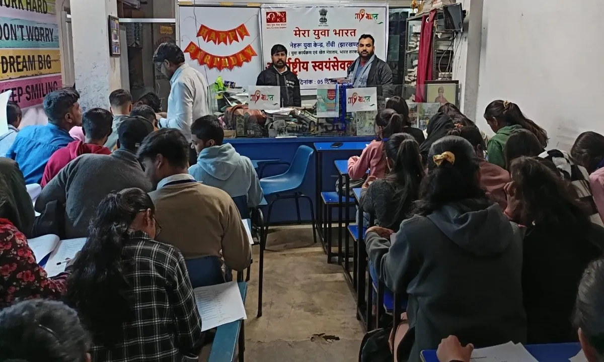 Ranchi News: नेहरू युवा केंद्र ने मनाया अंतर्राष्ट्रीय स्वयंसेवक दिवस, प्रतियोगिता में स्वयंसेवकों ने बढ चढकर लिया भाग