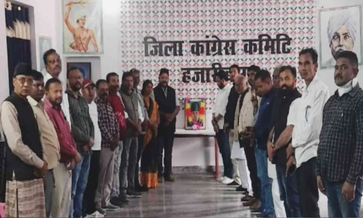 Hazaribagh News: मौलाना अबुल कलाम आजाद की 67 वीं पुण्यतिथि पर कांग्रेसियों ने दी श्रद्धांजली