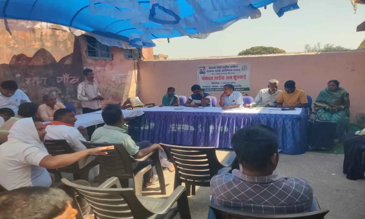 HAZARIBAGH NEWS: बादम पंचायत में मनरेगा कार्यों के ऑडिट के बाद हुई जन सुनवाई 