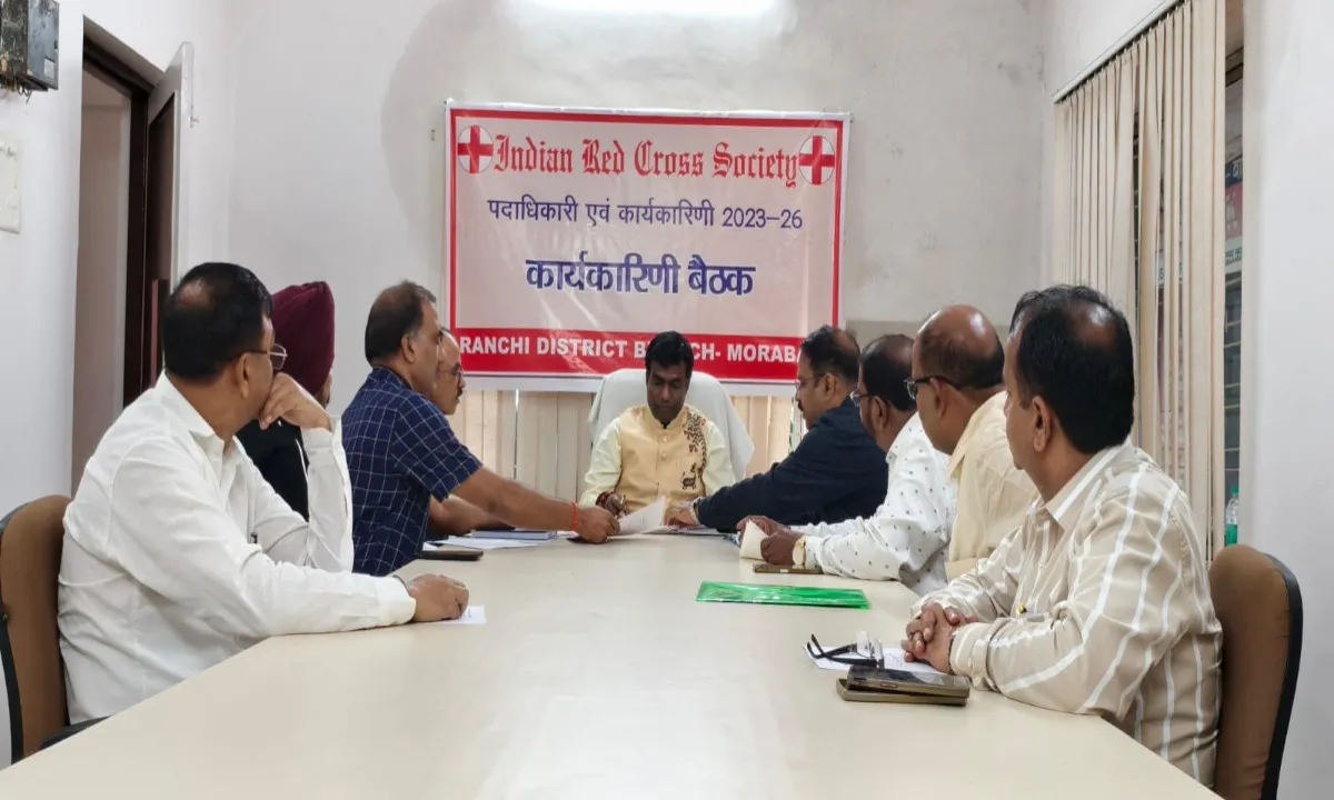 Ranchi News: इंडियन रेड क्रॉस सोसायटी की कार्यकारिणी बैठक उपायुक्त की अध्यक्षता में संपन्न