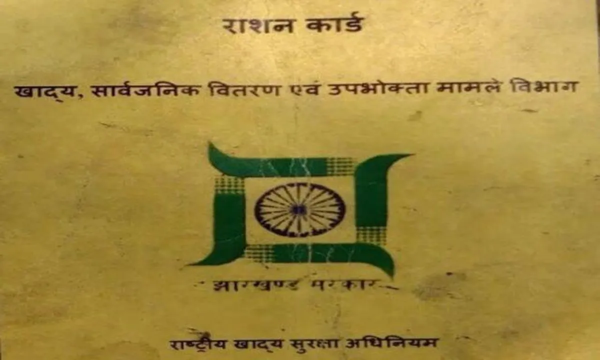 25 लाख के टर्नओवर वाले लोग भी बीपीएल के तहत ले रहे राशन का लाभ, आधार लिंक ने खोला राज