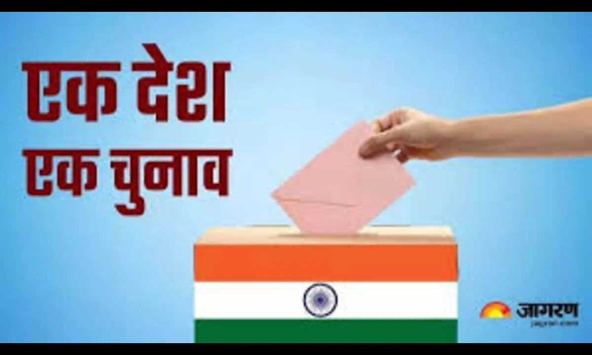 'एक देश, एक चुनाव' पर आज जेपीसी की अहम बैठक, विशेषज्ञों संग होगी गहन चर्चा