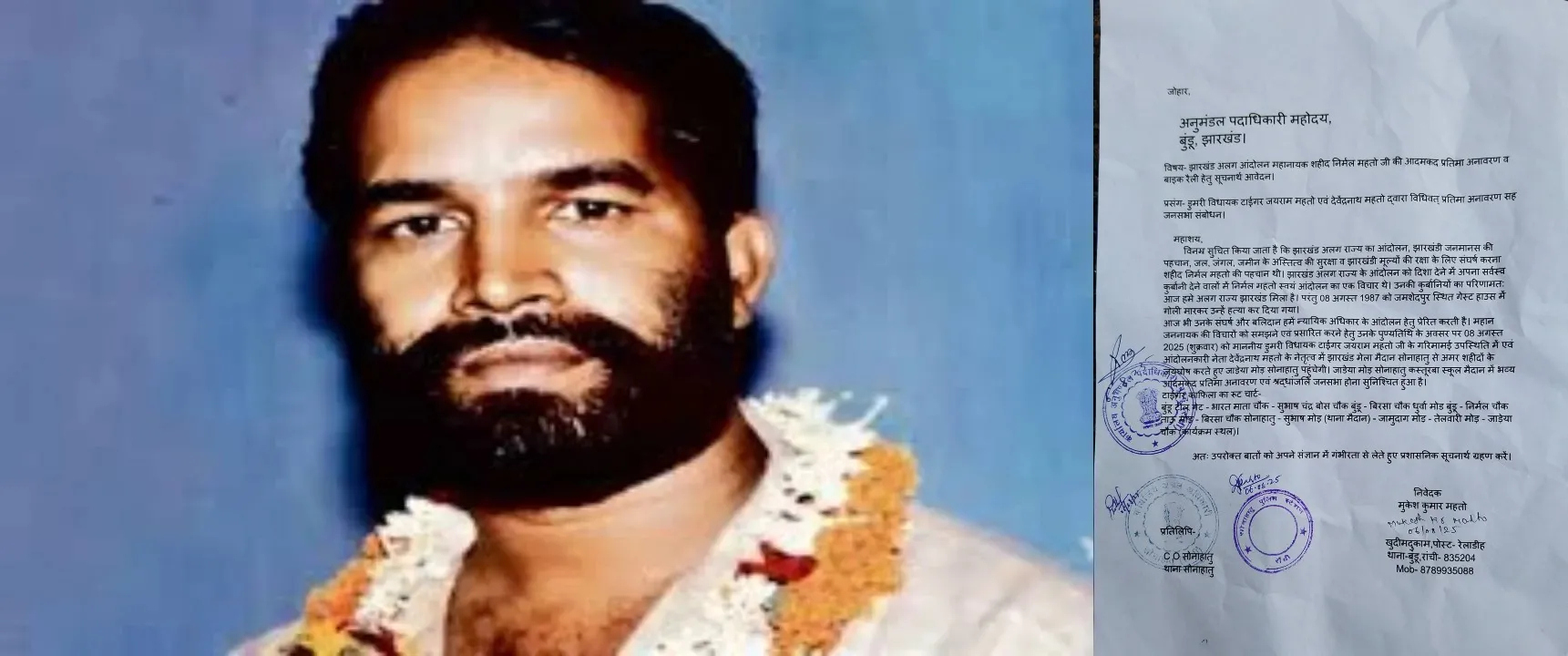 आठ अगस्त को सोनाहातु में शहीद निर्मल महतो का प्रतिमा अनावरण