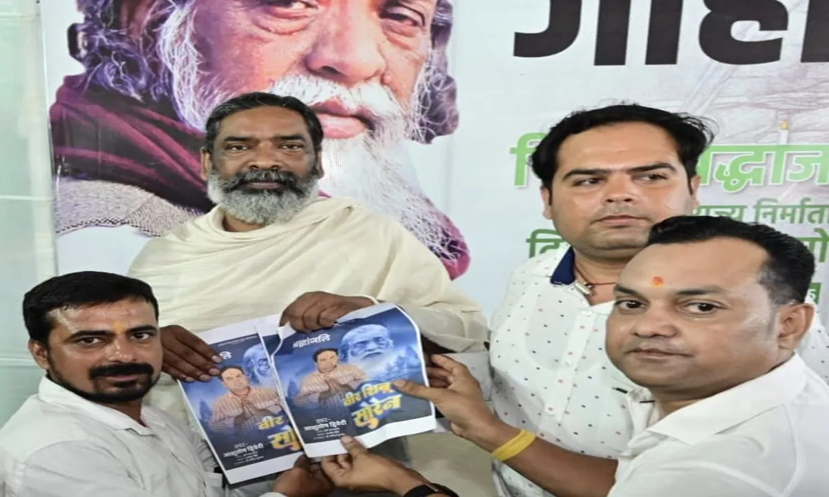 लोकगायक आशुतोष द्विवेदी ने शिबू सोरेन को दी संगीतमय श्रद्धांजलि, सीएम हेमंत सोरेन हुए भावुक