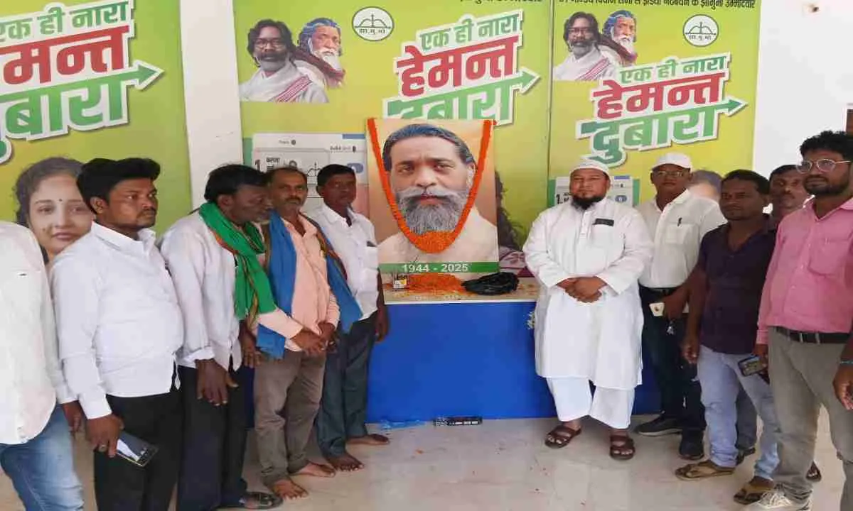 Giridih News: झामुमो गांडेय प्रखंड कमेटी ने दी शिबू सोरेन को श्रद्धांजलि