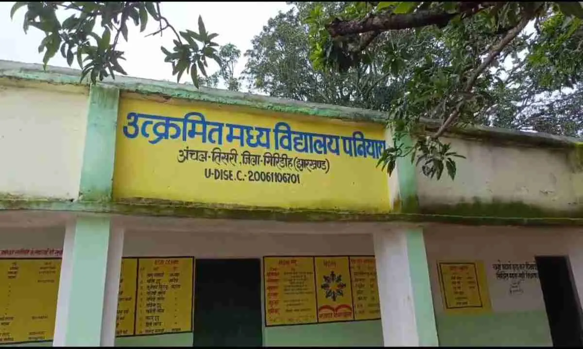 Giridih News: जिला शिक्षा अधीक्षक ने चार विद्यालयों के सचिव को किया शोकाज, रोका वेतन