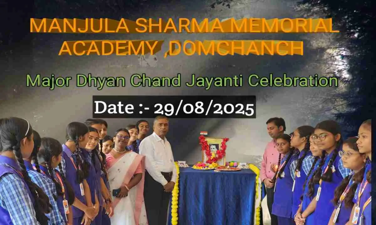 Koderma News: मंजुला शर्मा मेमोरियल एकेडमी डोमचांच में मेजर ध्यानचंद की 120 वीं जयंती पूरे हर्षोल्लास के साथ मनाया गया