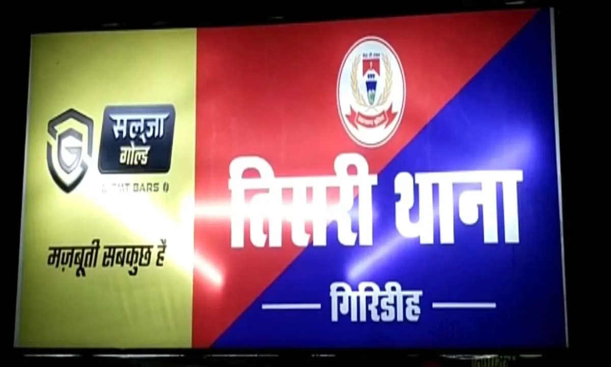 Crime News: नाबालिग के साथ दुष्कर्म मामले में तीसरी पुलिस ने चार लोगों को किया गिरफ्तार