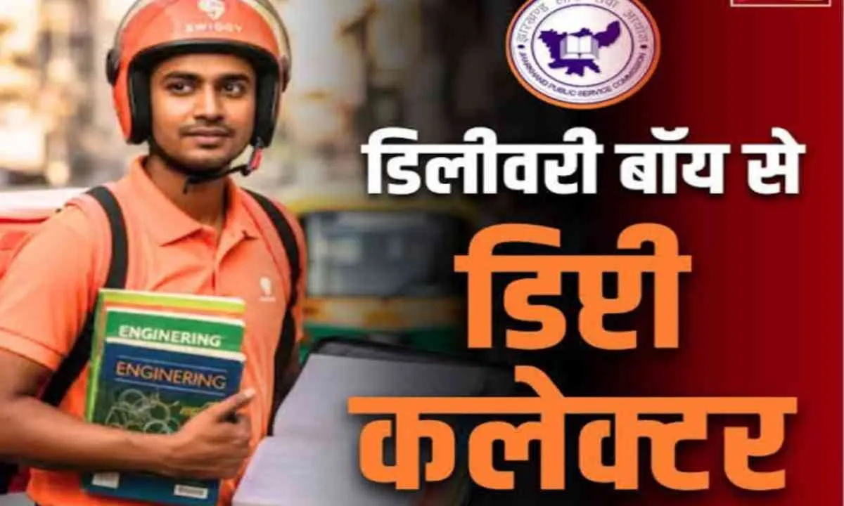 मेहनत की मिसाल: डिलीवरी बॉय से डिप्टी कलेक्टर, जानें सूरज यादव की प्रेरक जर्नी