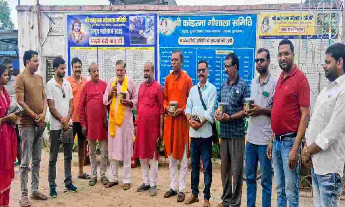 Koderma News: त्रिलोकी नाथ बागी का कोडरमा गौशाला भ्रमण, गौ रक्षा पर दी जानकारी