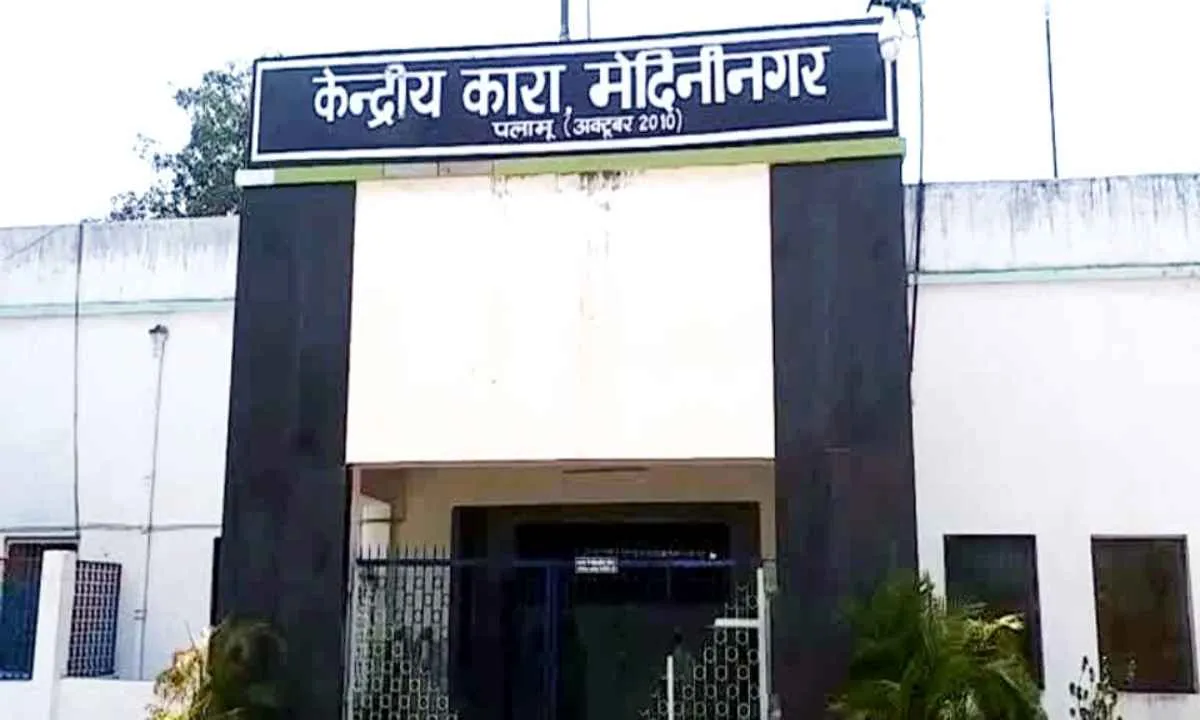 Palamu Central Jail: 200 कैदियों का होगा ट्रांसफर, जेल की सुरक्षा बढ़ाई गई