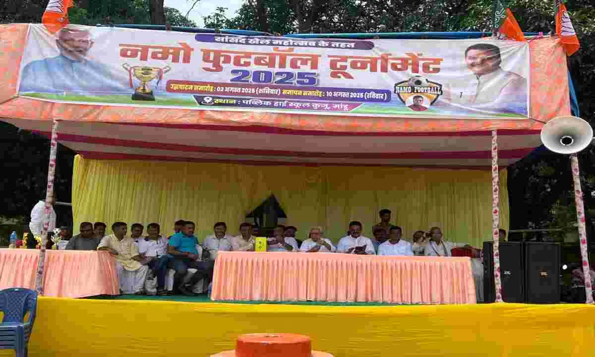 Hazaribag News: सांसद खेल महोत्सव- 2025 तहत कुजू में हुआ नमो फुटबॉल टूर्नामेंट का भव्य आगाज