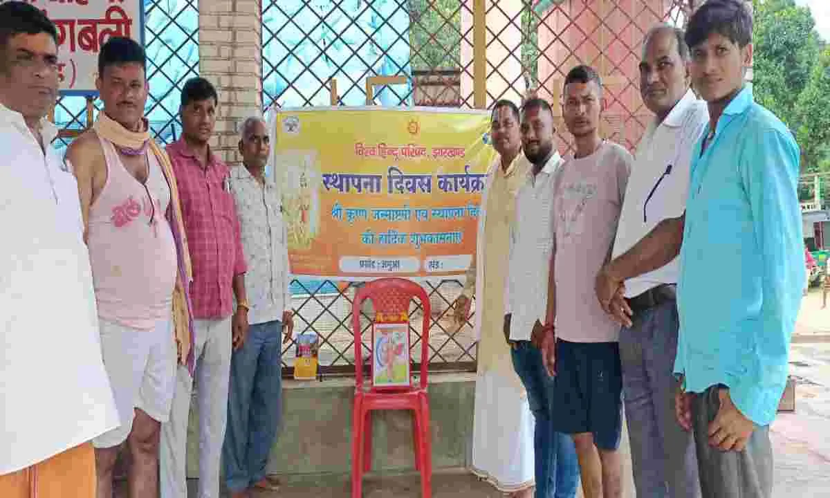 Giridih News: विहिप ने मनाया अखंड भारत दिवस, दिया महिलाओं को सन्देश 