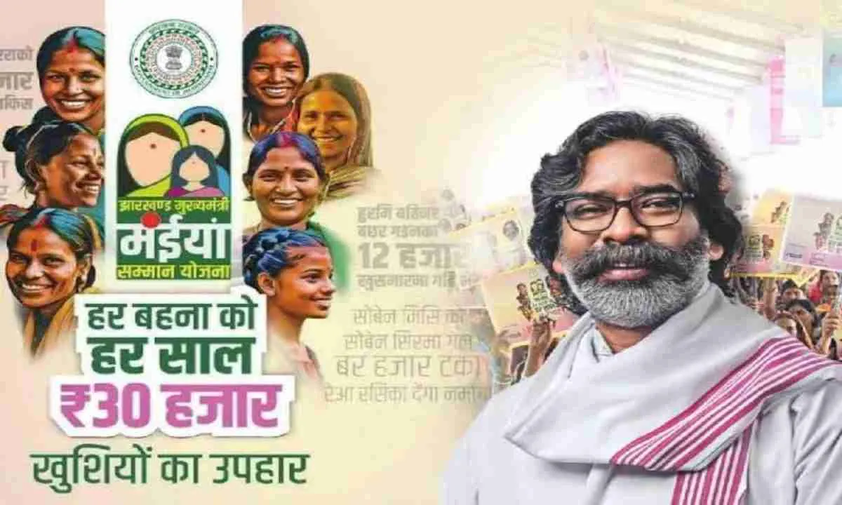 मुख्यमंत्री मंईयां सम्मान योजना: धनबाद के 3.51 लाख से अधिक महिलाओं को मिली सम्मान राशि