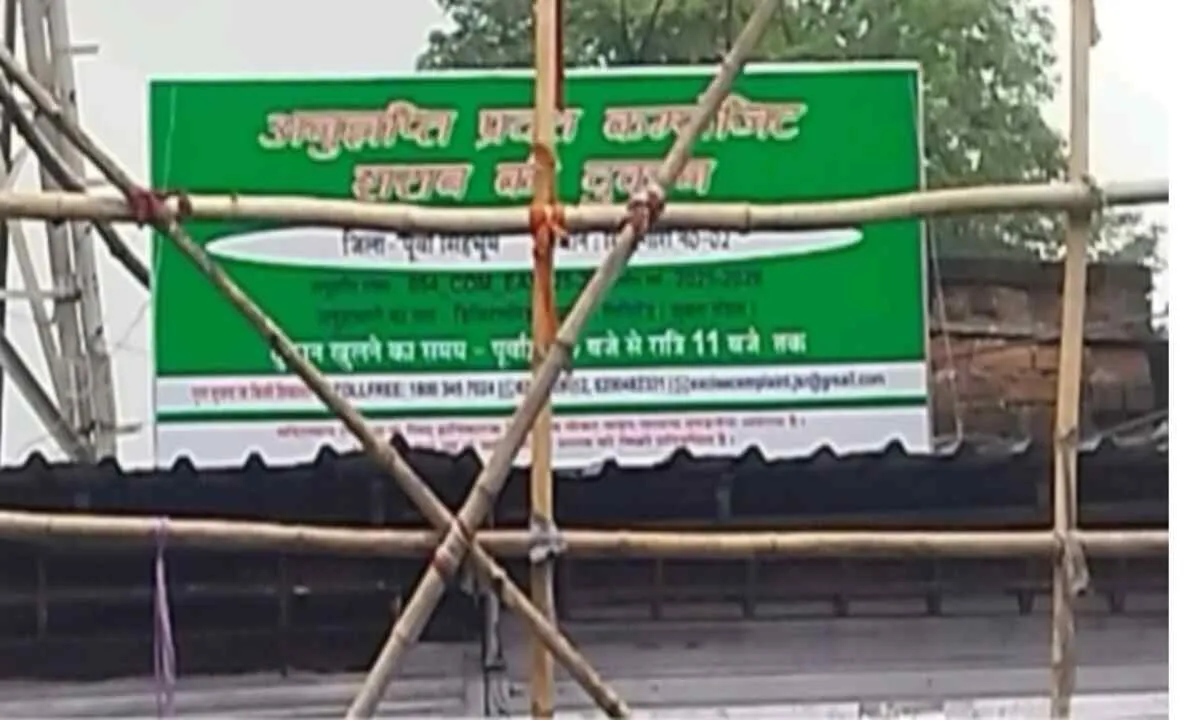 Chaibasa News: सिदगोड़ा में शराब दुकान के खिलाफ बस्तीवासियों का प्रदर्शन