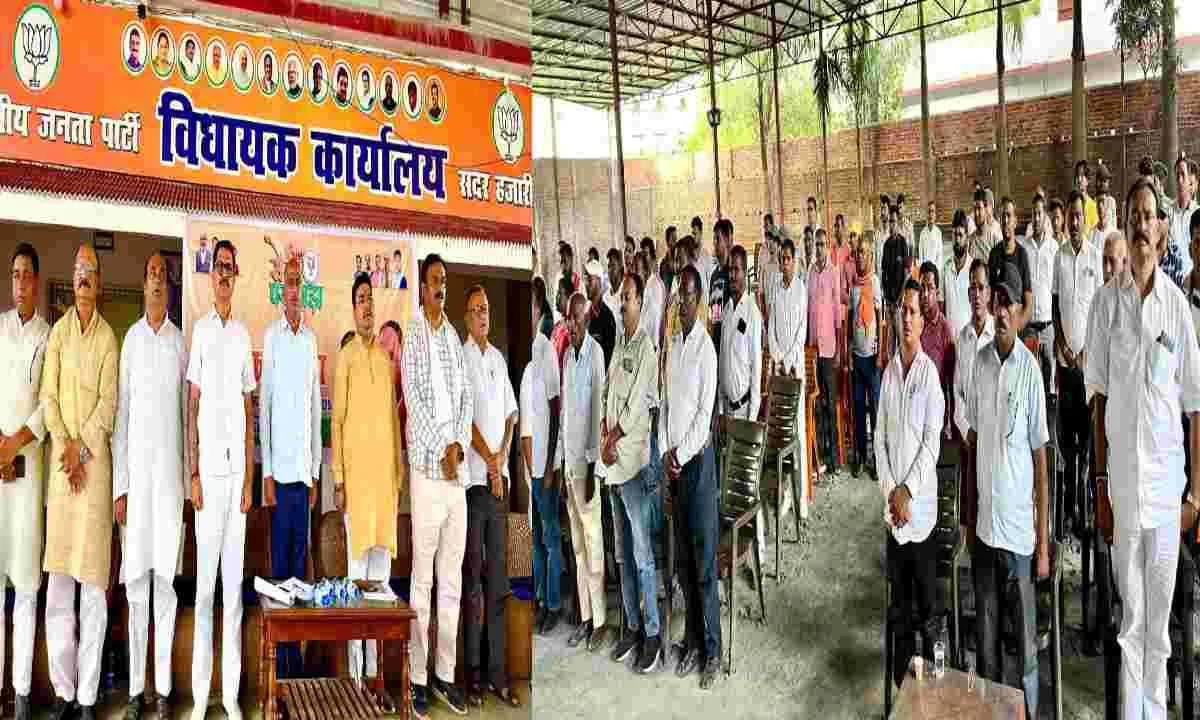 Hazaribagh News: सेवा पखवाड़ा कार्यशाला का आयोजन, जुटे भाजपा कार्यकर्ता