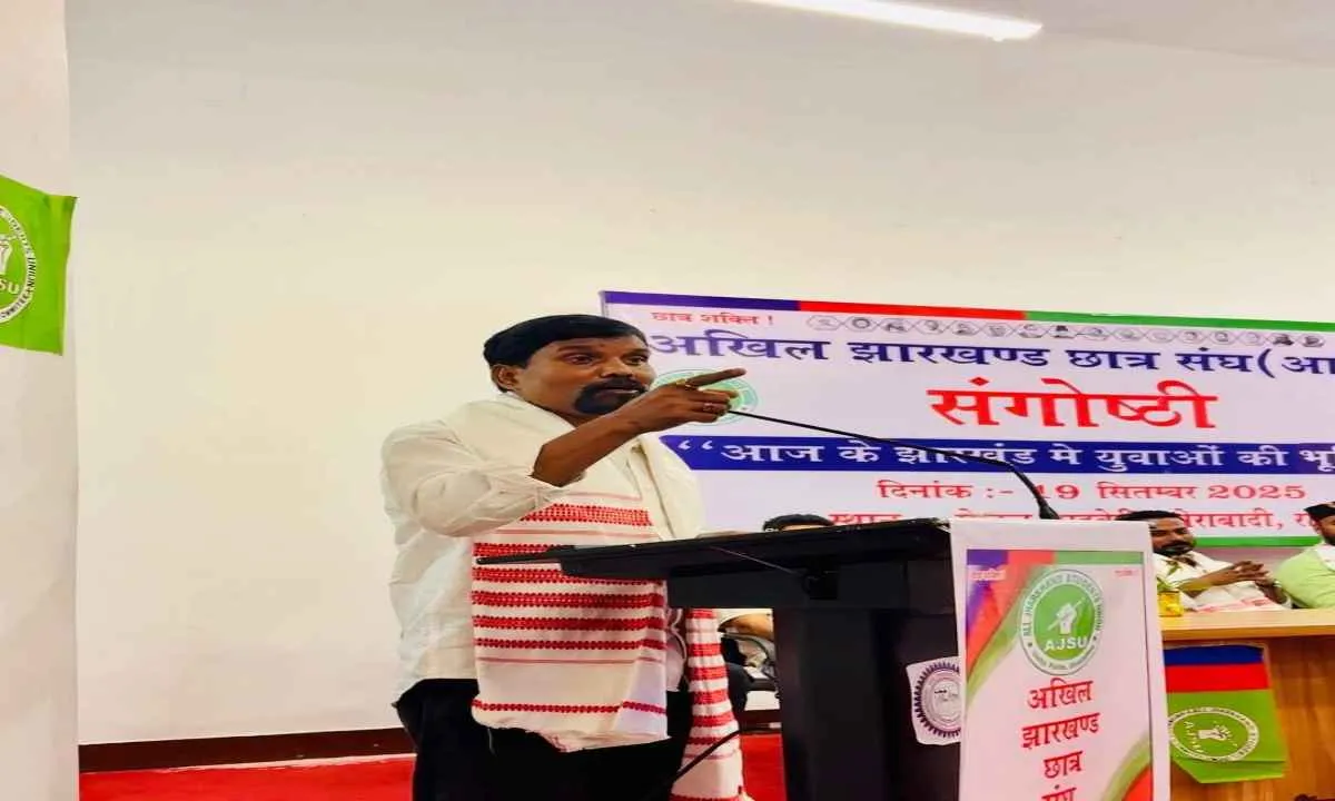 Ranchi News: आजसू छात्र संघ की संगोष्ठी, युवाओं की भूमिका पर हुई गहन चर्चा