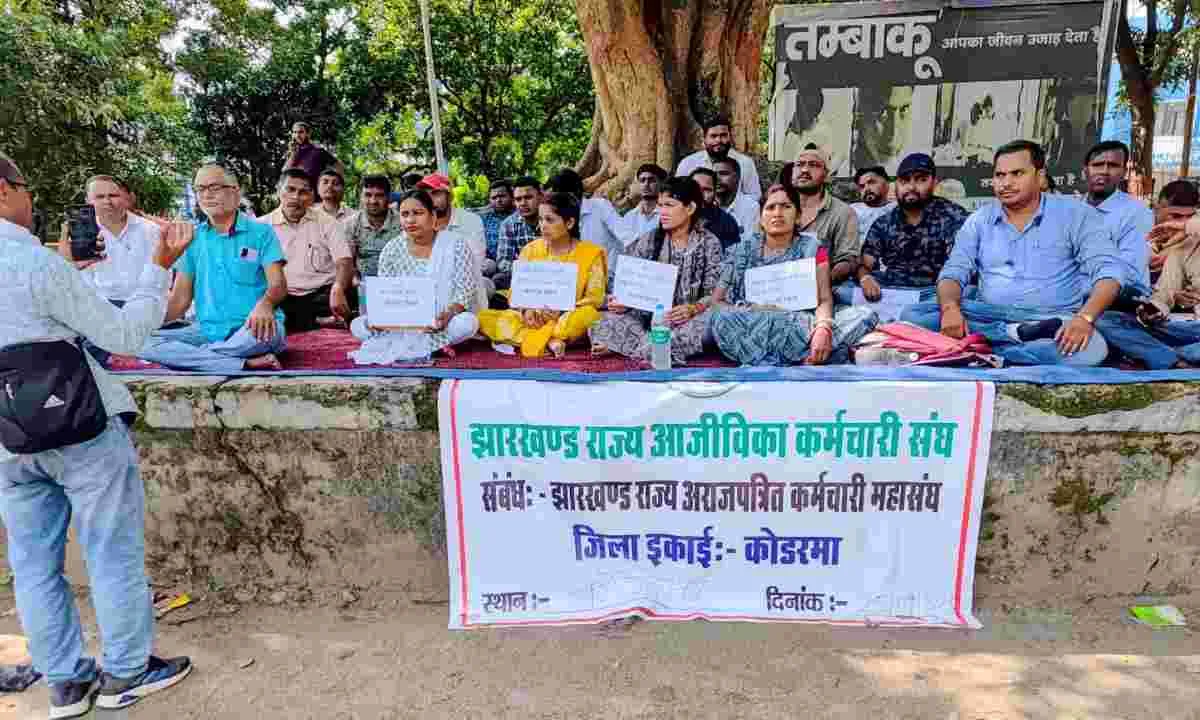 Koderma news: राज्यकर्मी दर्जा व स्थायीकरण की मांग पर आजीविका कर्मियों का धरना प्रदर्शन 