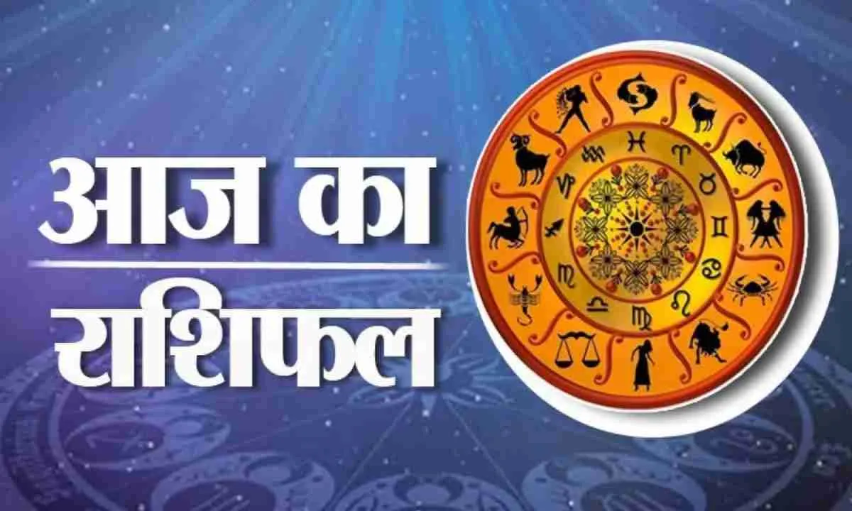 Horoscope: चंद्रमा का प्रभाव, राशियों पर बदलाव: जानें आज क्या कह रहे हैं आपके सितारे