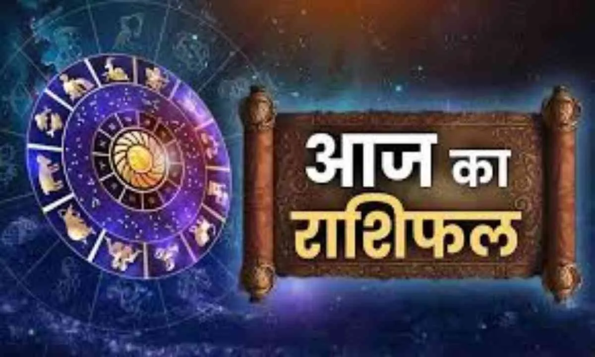 Horoscope: चंद्रमा का प्रभाव, राशियों पर बदलाव: जानें आज क्या कह रहे हैं आपके सितारे