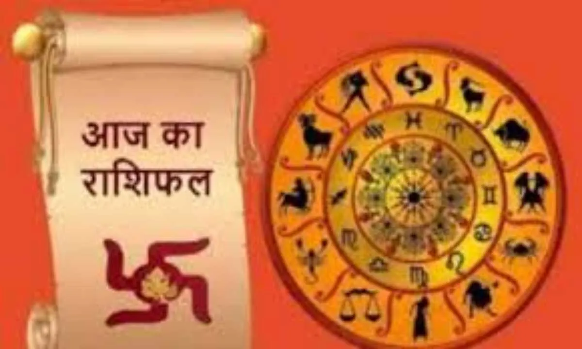 Horoscope: चंद्रमा का प्रभाव, राशियों पर बदलाव: जानें आज क्या कह रहे हैं आपके सितारे