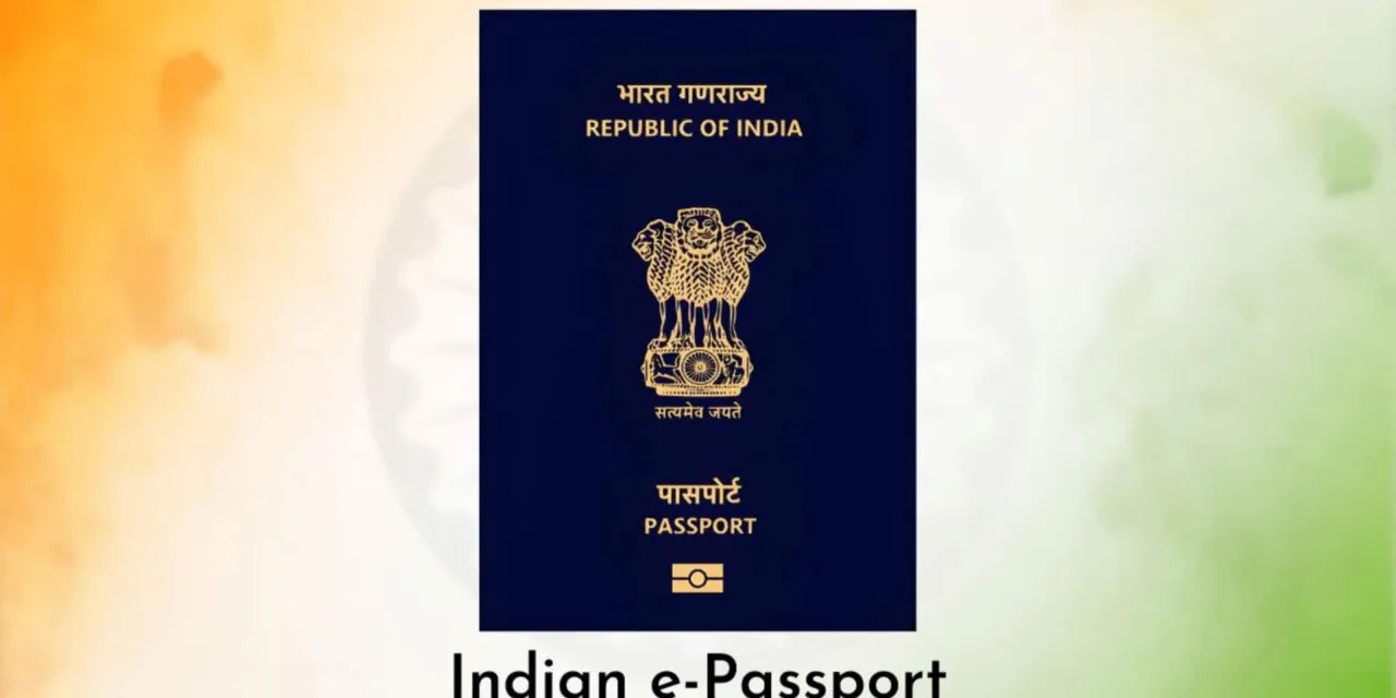 Passport Online Application: भारत में e-Passport सेवा शुरू, यात्रियों को मिलेगा ज्यादा सुरक्षा और स्पीड