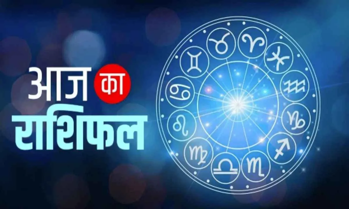 Horoscope: चंद्रमा का प्रभाव, राशियों पर बदलाव: जानें आज क्या कह रहे हैं आपके सितारे
